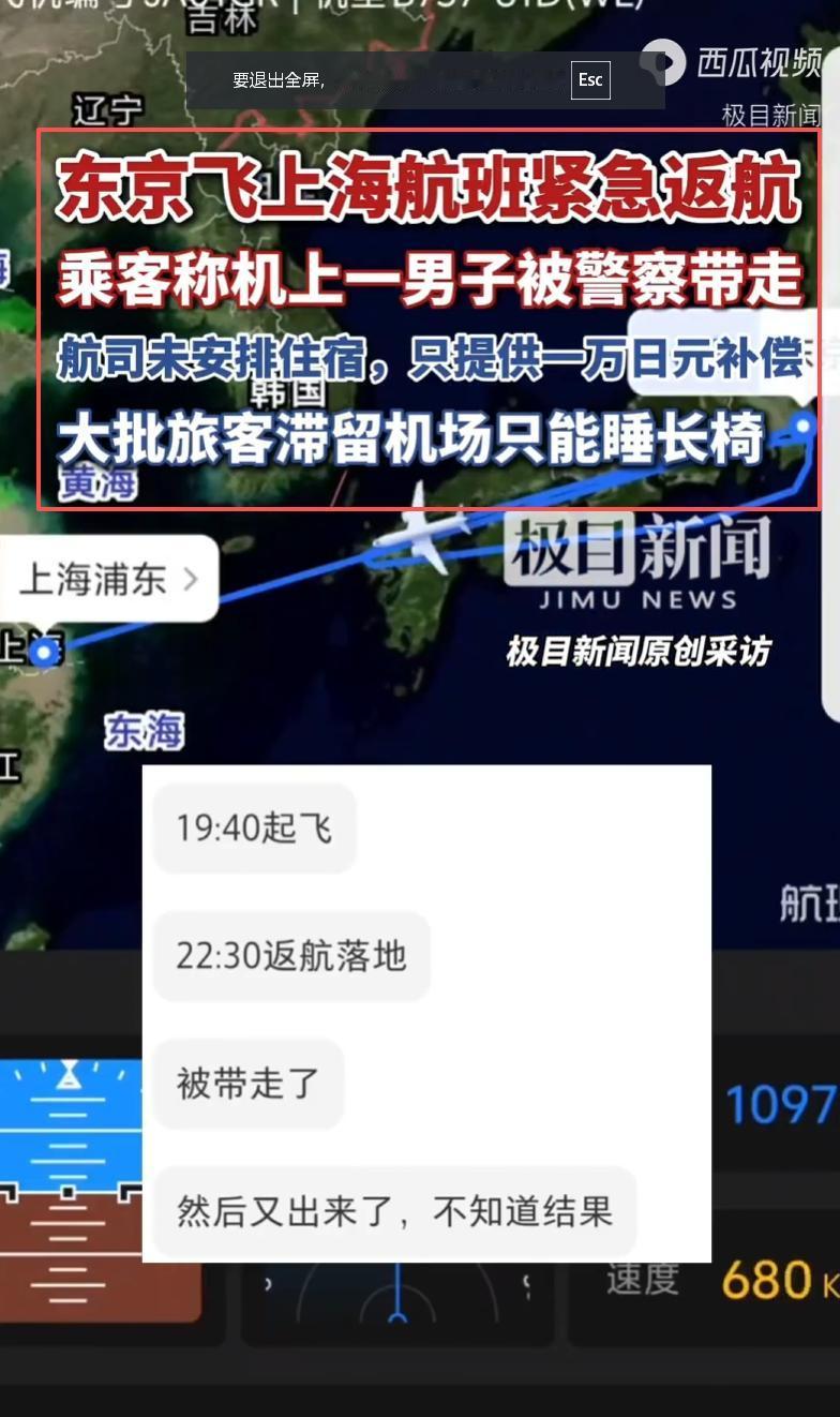 笑不活了！俩人为凑一起坐，大闹航班逼返航，百余名乘客机场睡长椅！

家人们谁懂啊