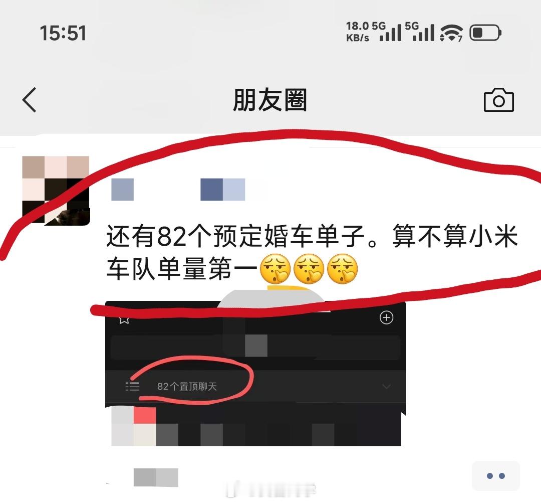 小米婚车还是太火爆了！我认识的一位小米婚车队长，目前手上还有 82 单小米婚车待
