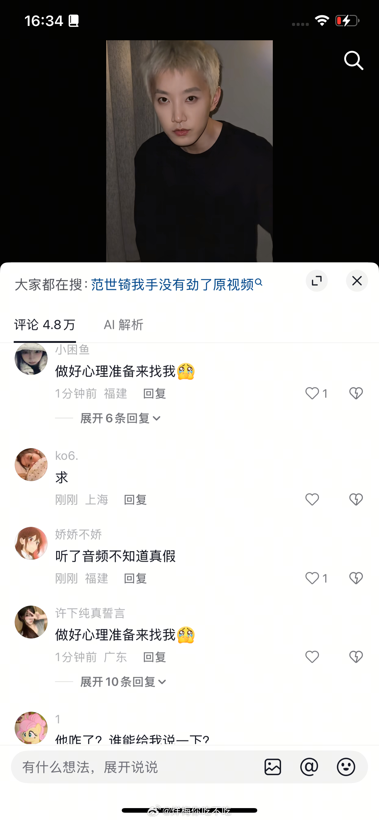：做好心理准备来找我