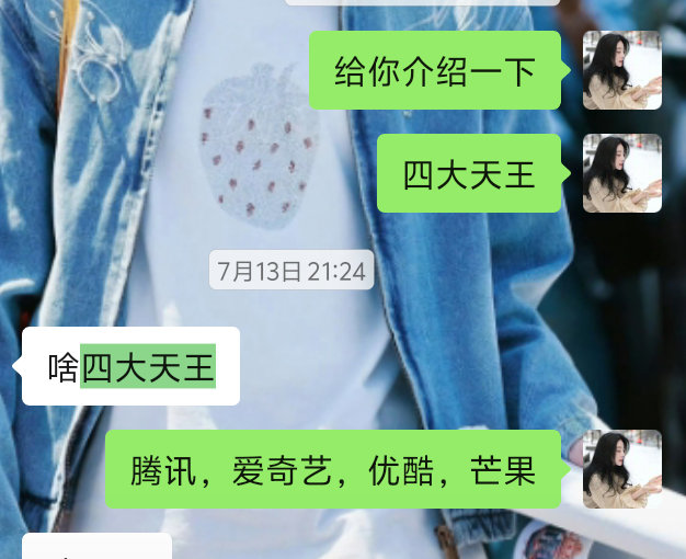 有时候真的想捅死这四个
