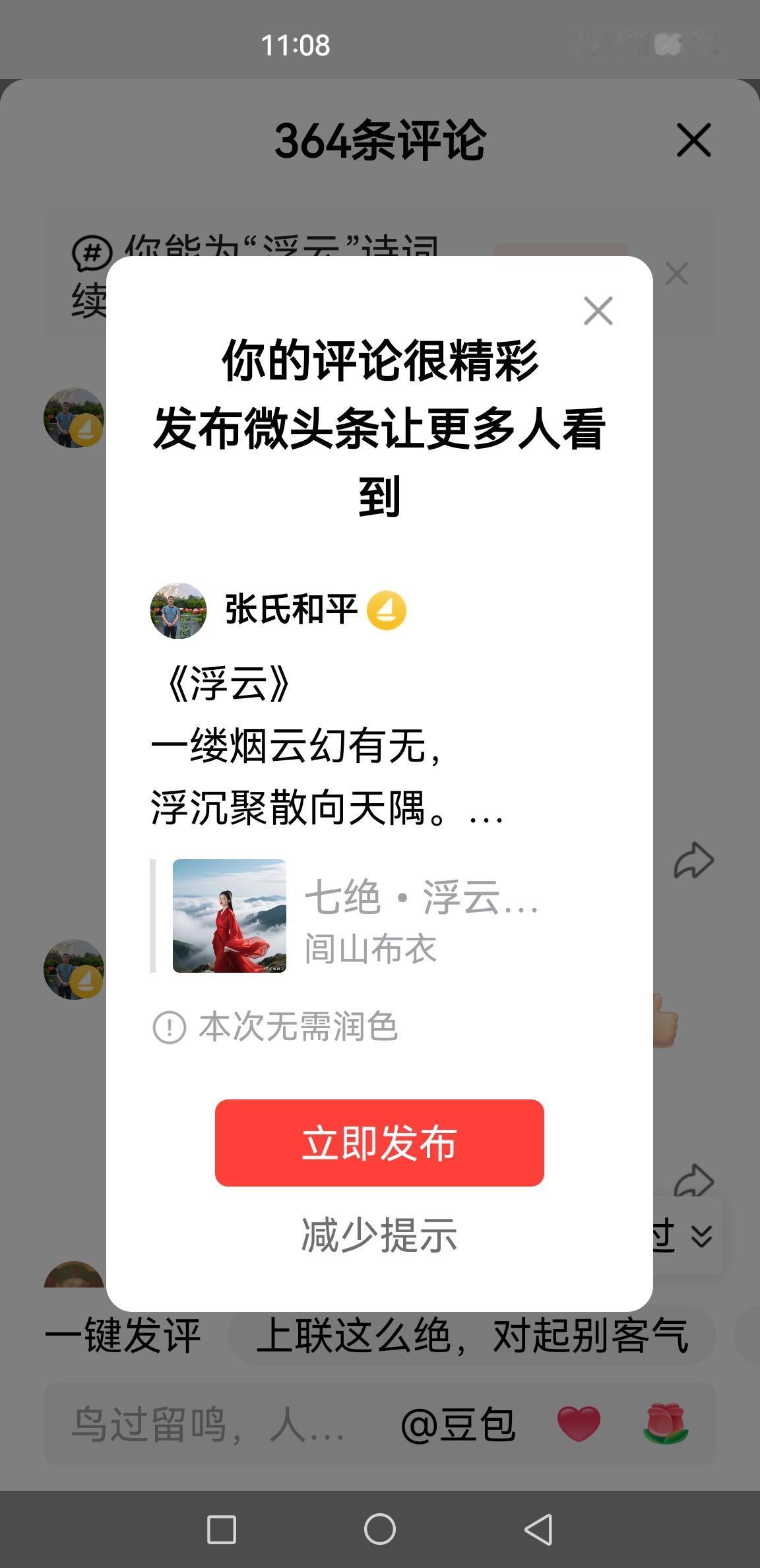 《浮云》
一缕烟云幻有无，
浮沉聚散向天隅。
长风过处由它去，
依旧本心任卷舒。