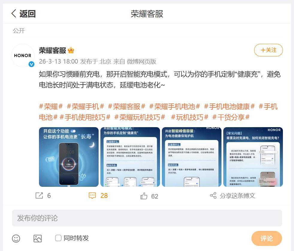 小伙伴们为手机充电会选择什么时间呢？除了日常使用中补电之外，有没有习惯睡前充电呢