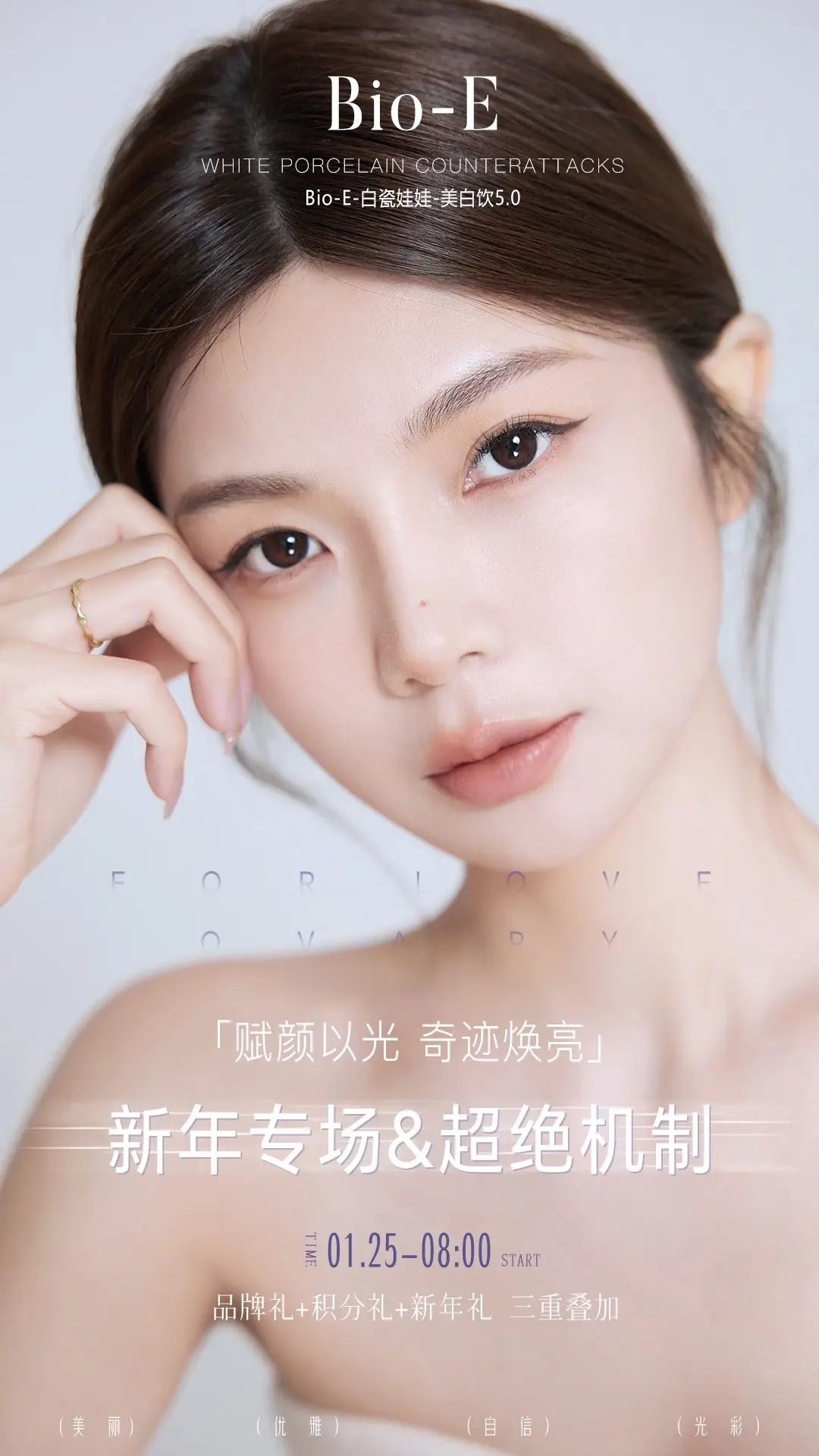 白瓷半年卡，明日下单礼。