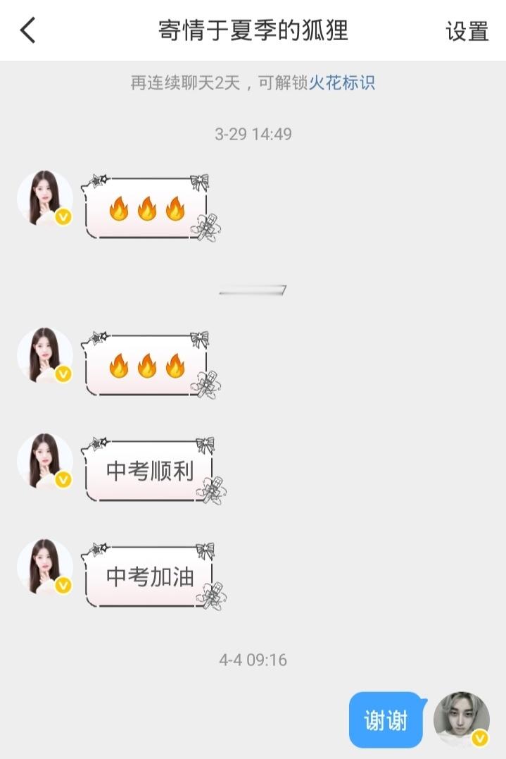 天下谁不知 武林双全的ID舞林