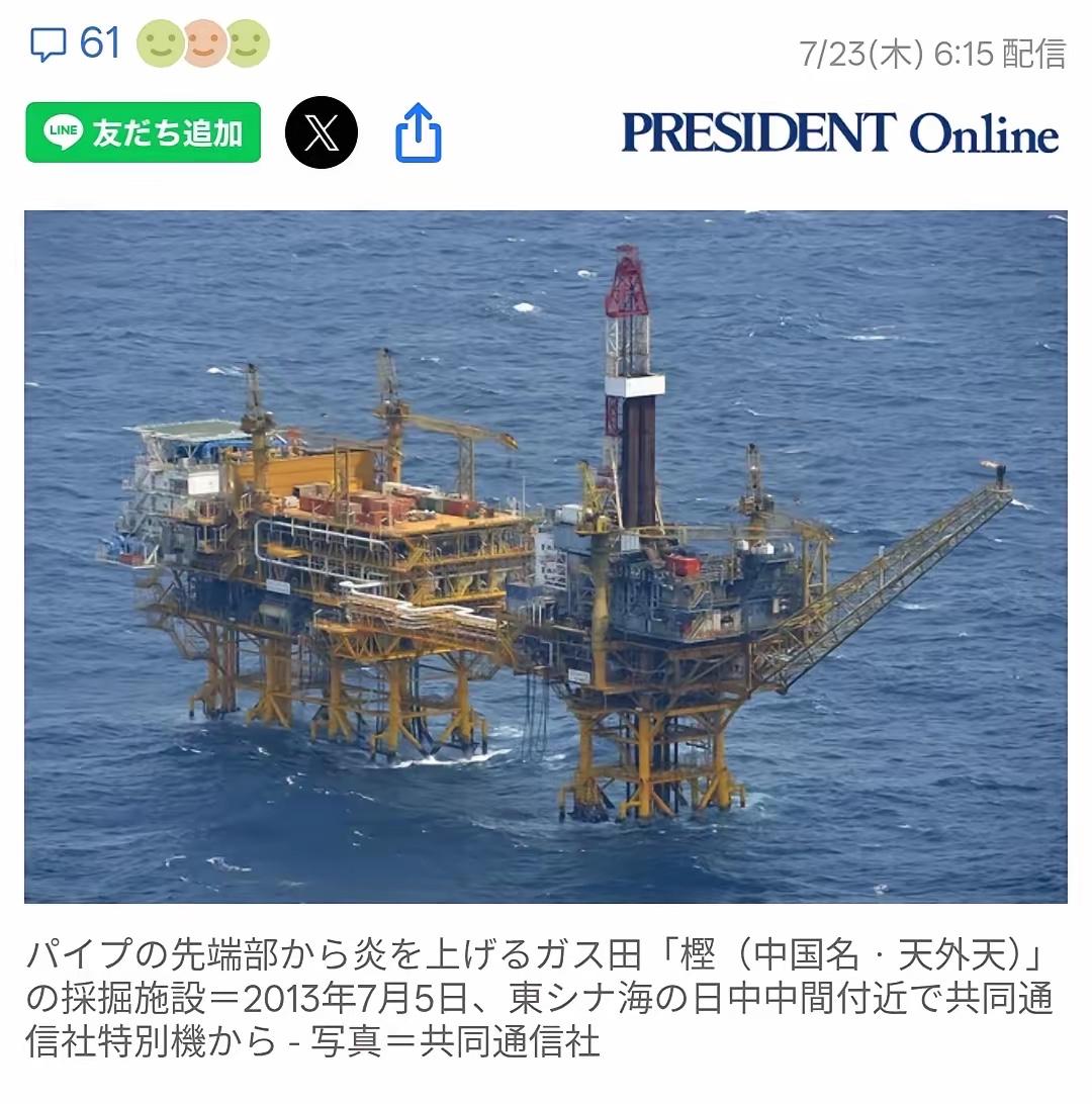 前自卫队官员：中方正在东海油气田下一盘大棋

别人举着扩音器喊抗议，咱们在东海的