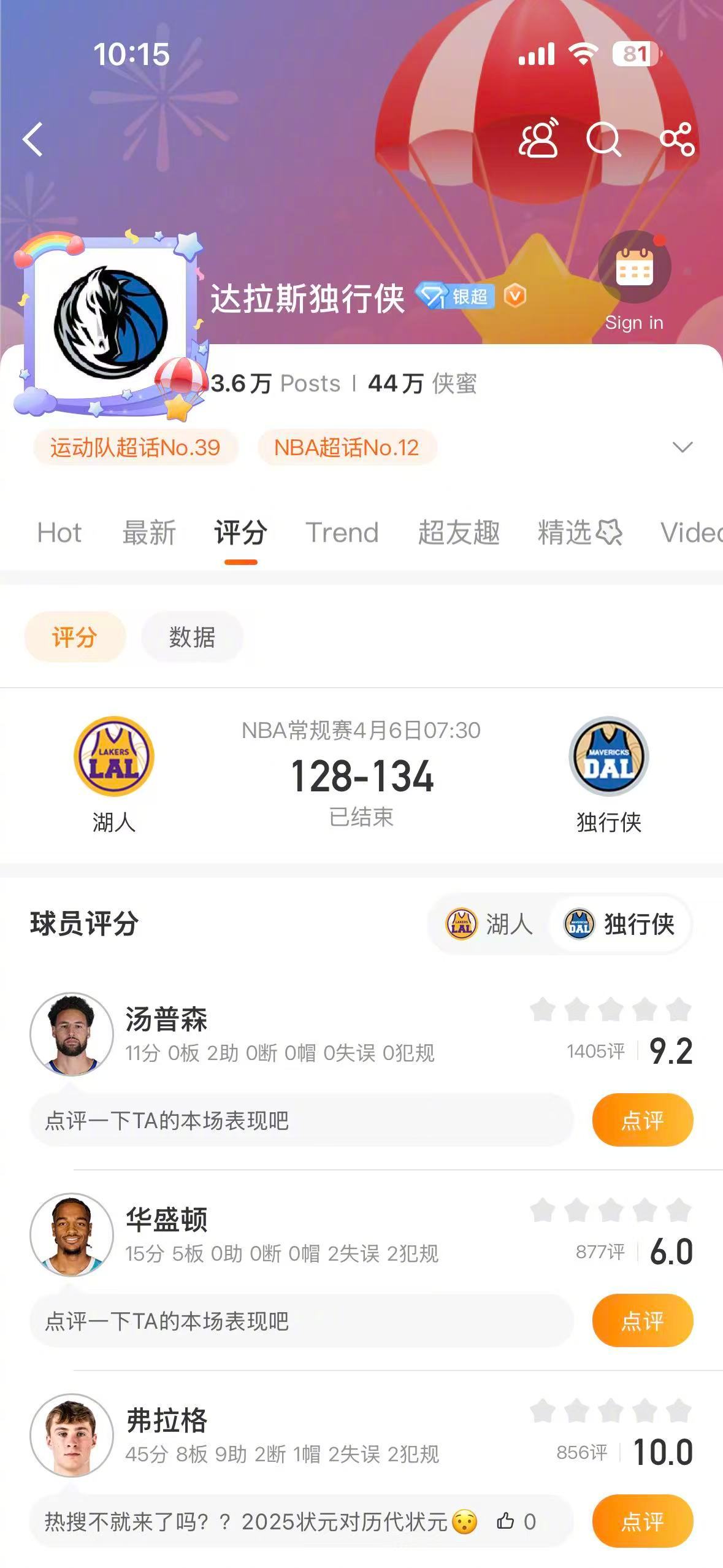 独行侠战胜湖人洛杉矶湖人 背靠背40+，独行侠134-128战胜湖人，东契奇，里