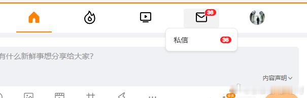 我就上午出去了一趟，私信又多了这么多，别着急这就来回复！ 