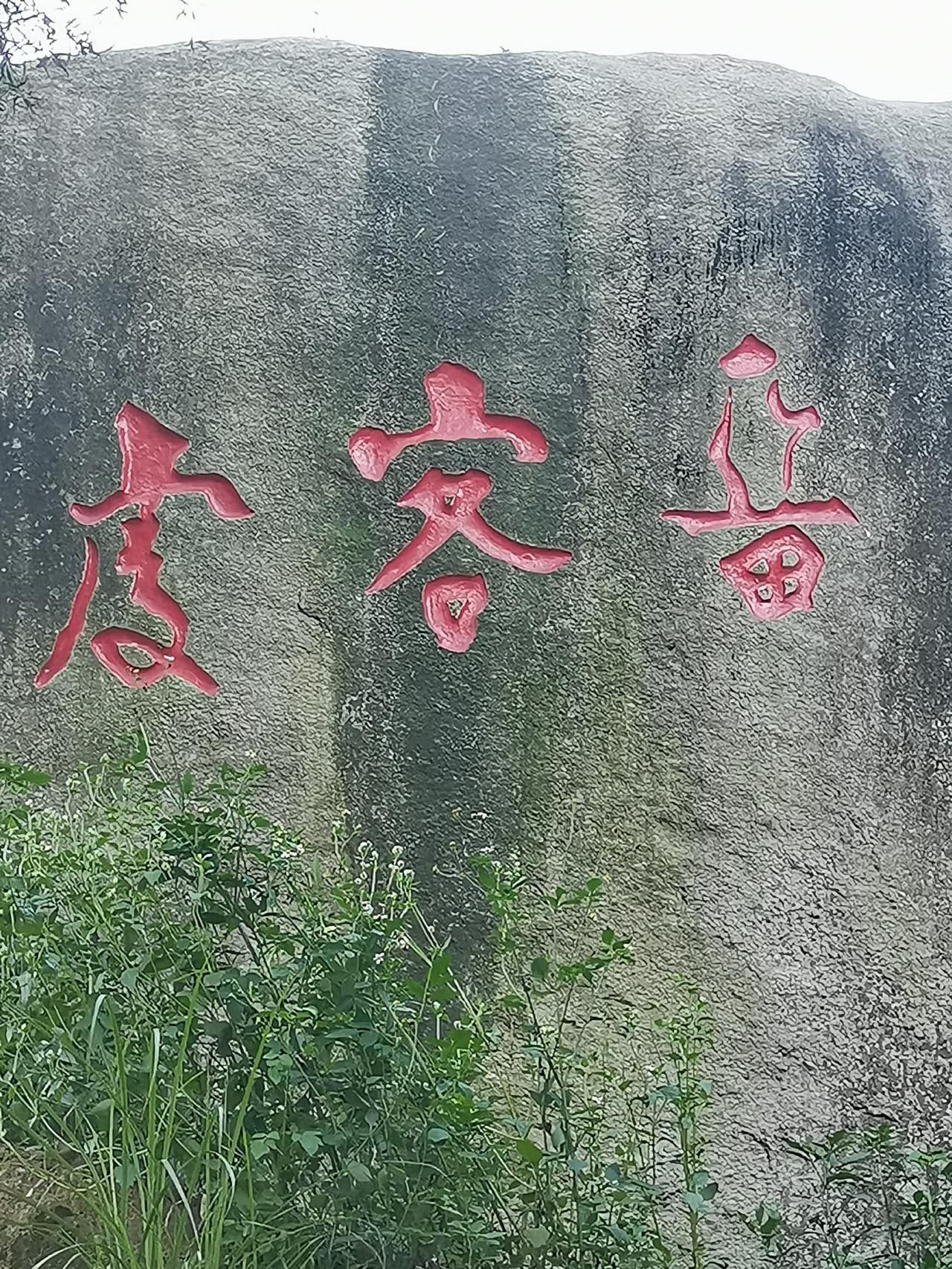 吴航十二景之一龙角含烟（晨起爬山、龙角峰寺、龙角公园、龙角含烟）。
今天去爬龙角