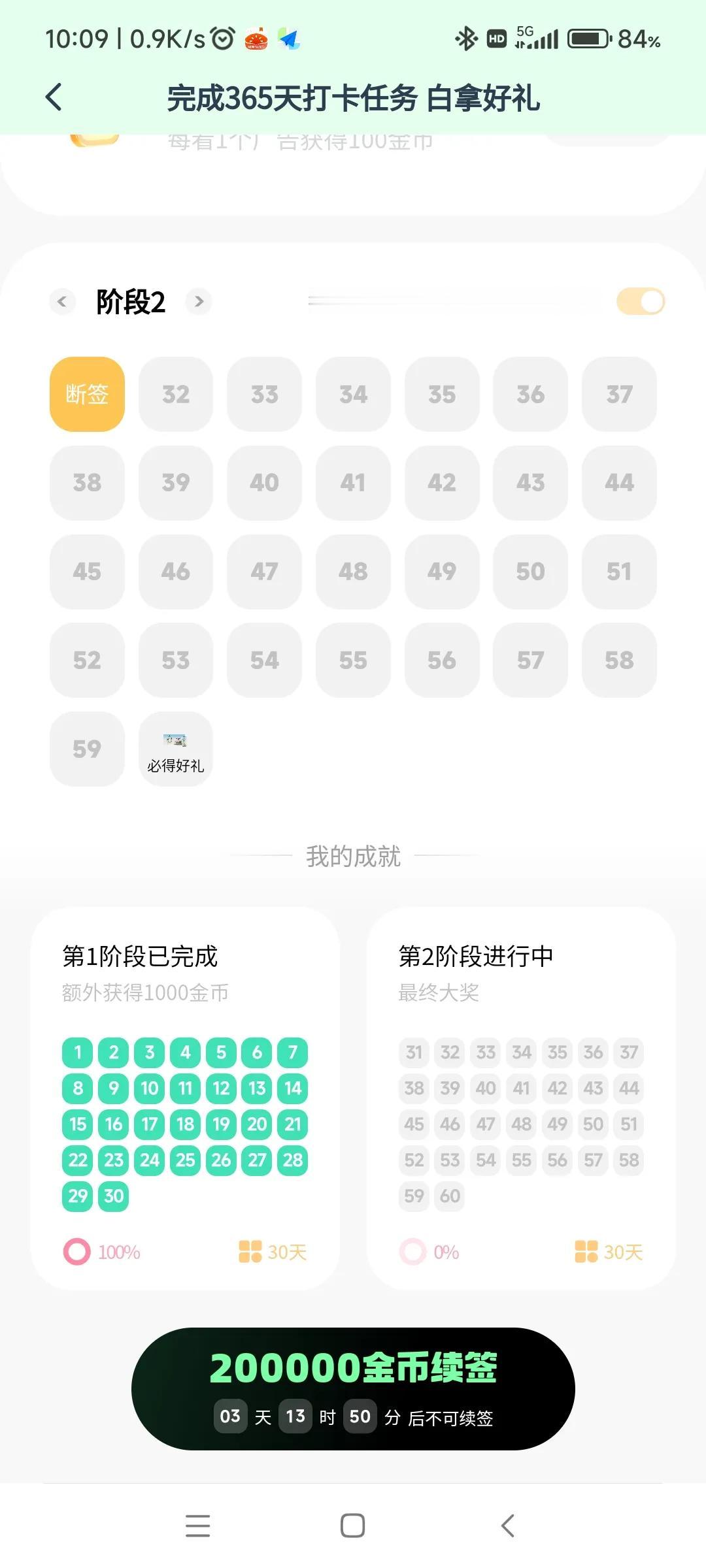 家人们谁懂啊！快手极速版签到大避雷

快手极速版有个免费签到活动“完成365天打