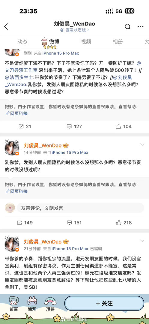哥们你咋了哥们发什么啥了 
