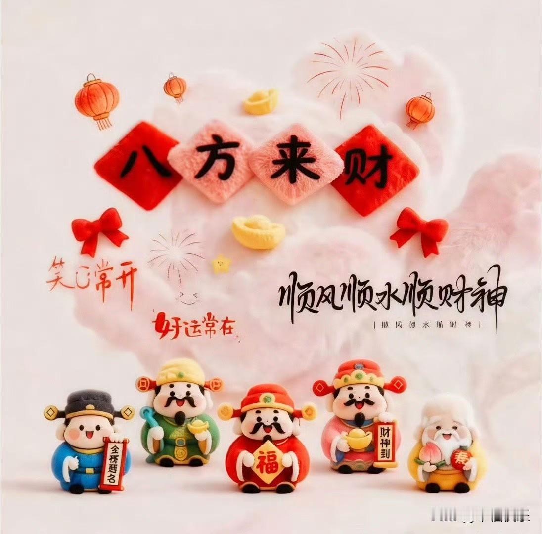 2026.01.31
1月最后一天
2月，好运