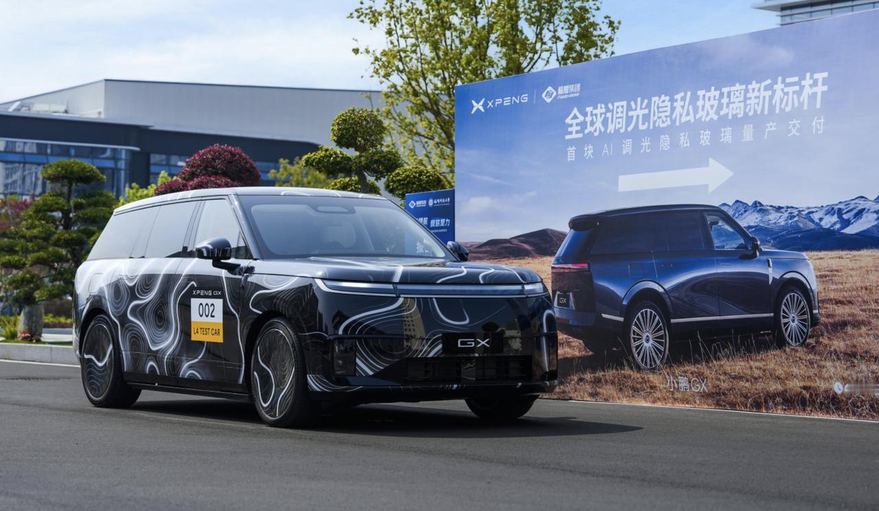 小鹏GX搭载的AI调光隐私玻璃 有什么亮点：
1、利用LC染料液晶技术通过电场控