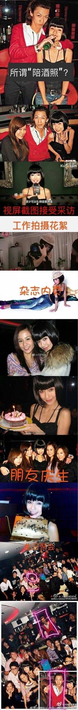 这张图以前多火的，baby的所谓陪酒照片，居然是这样子的 ​​​