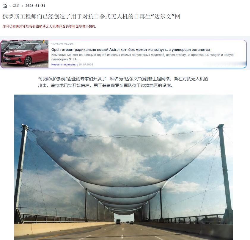 乌克兰无人机横行的好日子要到头了？乌克兰无人机肆意横行、把俄军地面目标当自家后花