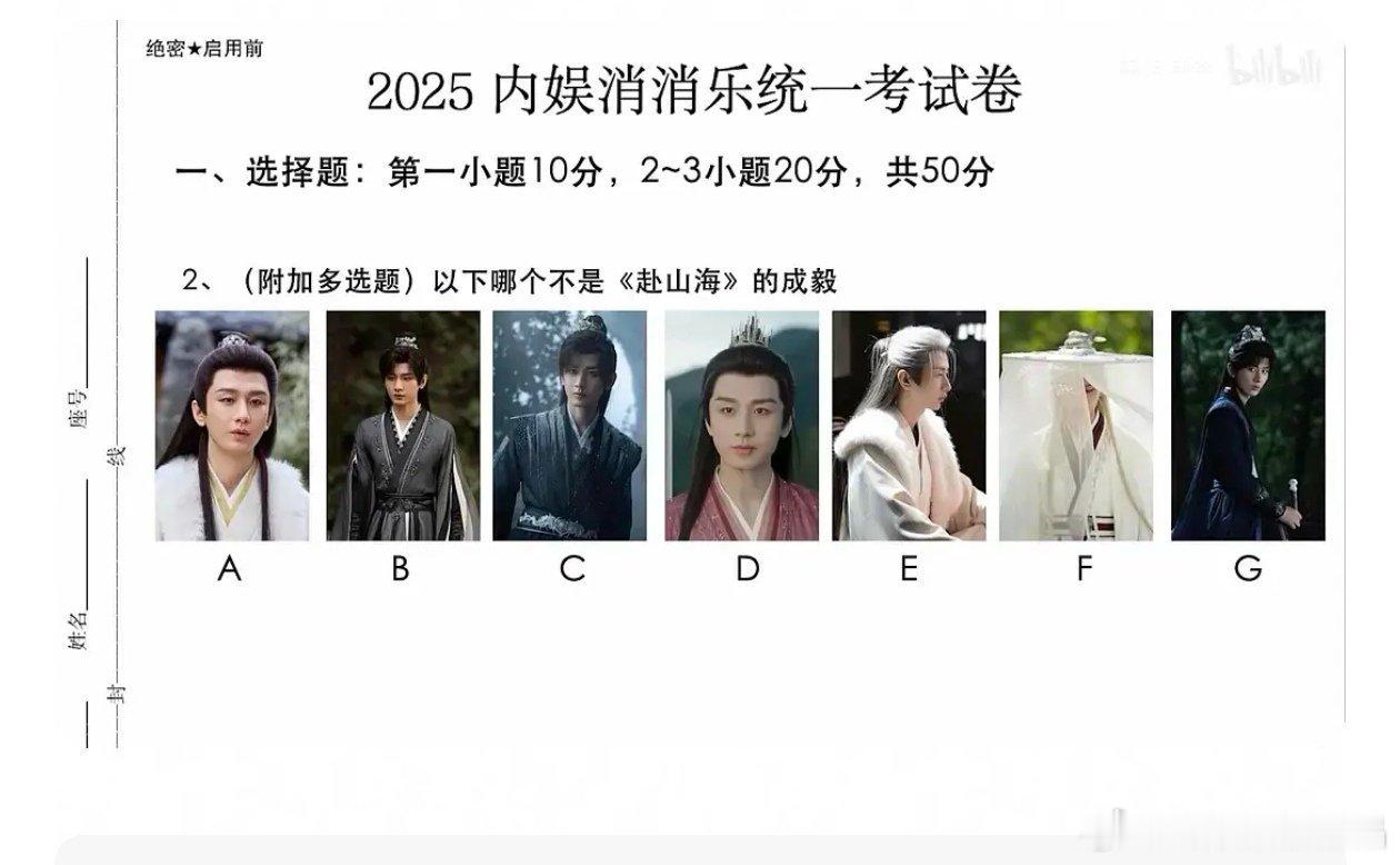 2025内娱消消乐测试，有两道关于老の的题目，大家能答出来吗？说实话，挺难的吧，