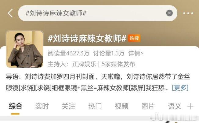妹妹有的 姐姐也要有 #刘诗诗麻辣女教师##杨幂 麻辣女教师# ​​​
