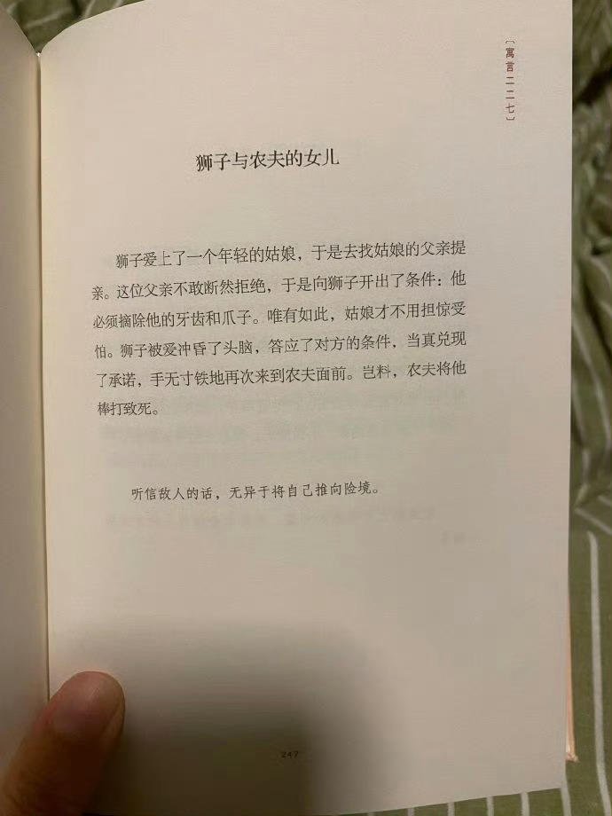 很难想象这是2000多年前的人写的 ​​​