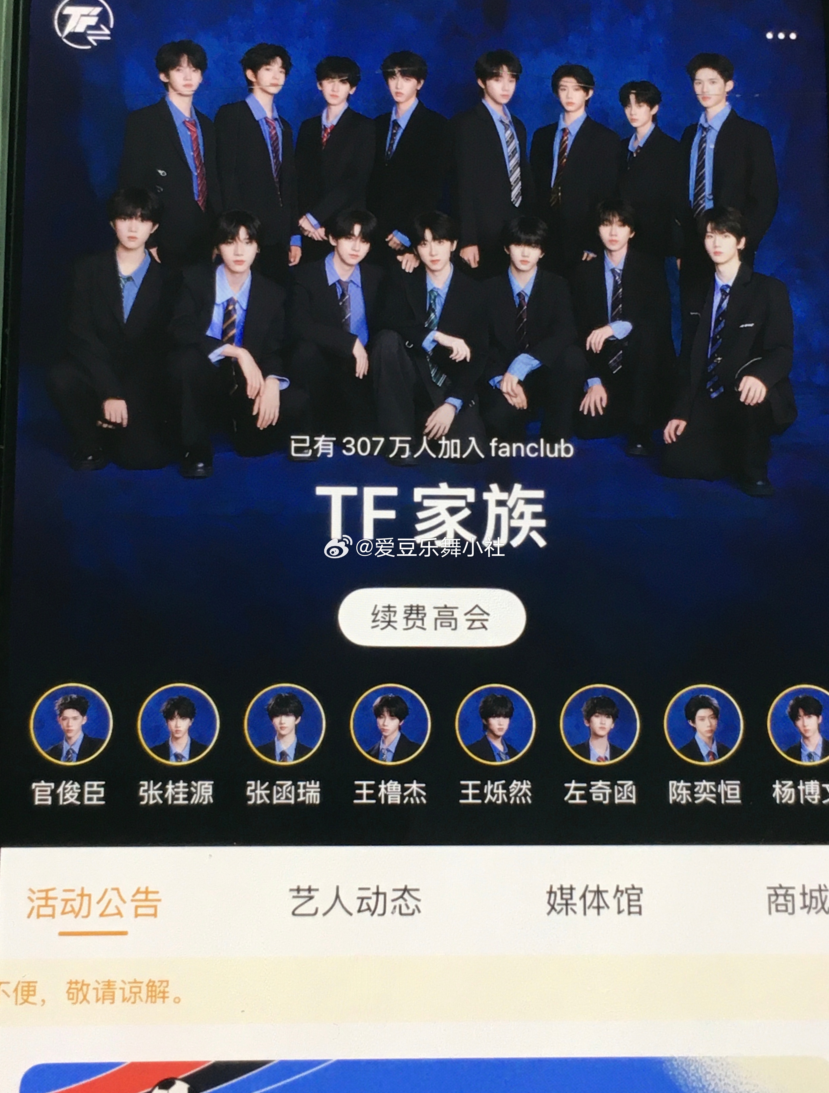 🎀四代换了新的高会背景和头像 