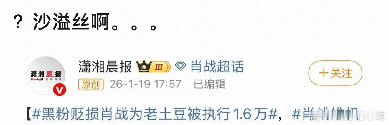 瓣女评叔叔胜诉 笑得不行 