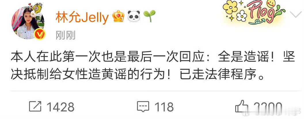 造谣者致歉，林允终于等来公道！大半年承受无端诽谤和黄谣，她用法律有力反击，给喜欢