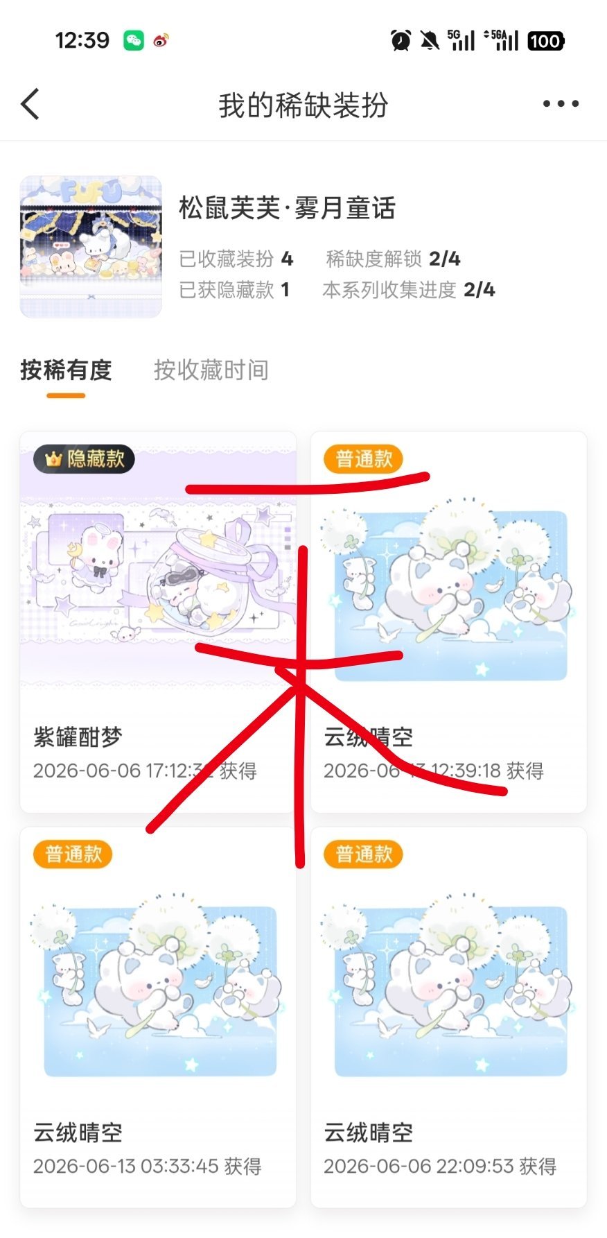 命苦🍎这条抽两个普没啥要求，不要嘴过我担就行615豆包开 