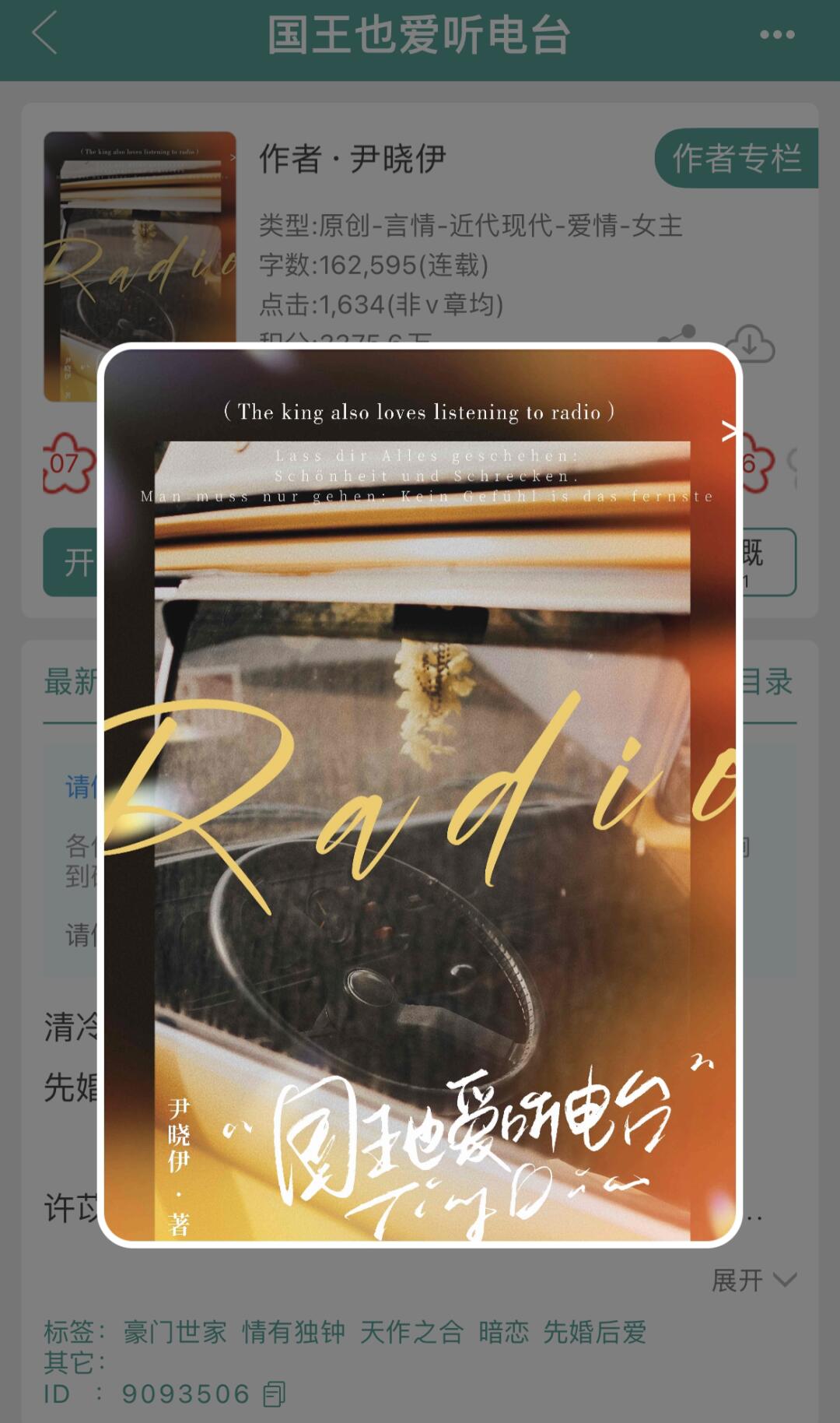 这本超好看啊啊啊！