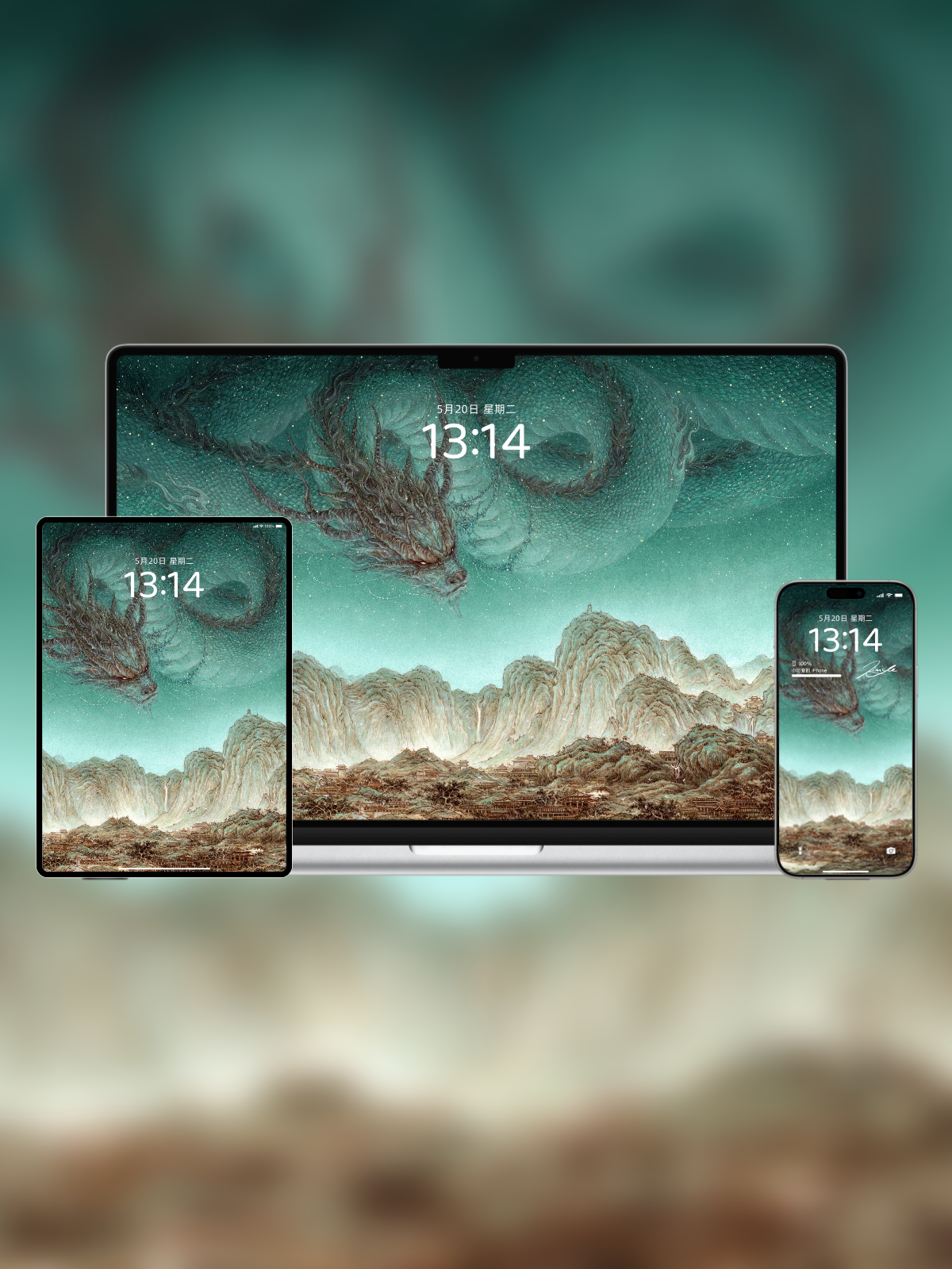 今天的全尺寸壁纸是「龍」via.杉泽 