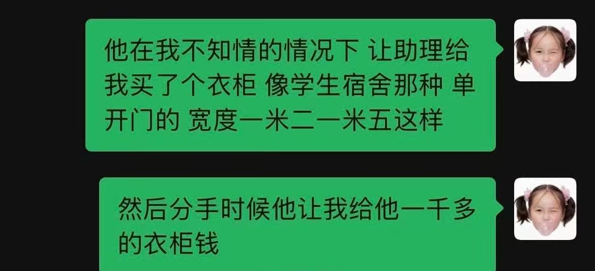 孙宇晨第一任女友马佳佳发的朋友圈，说谈恋爱时孙割给她买了一个柜子，分手的时候要回