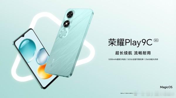 😜荣耀 Play 9C 太给力啦！[哈哈]新增 4+128GB 版本只要 58