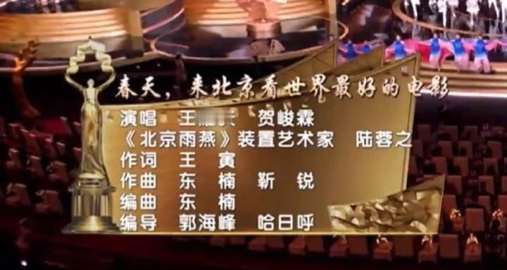 贺峻霖王耀庆开场表演北影节开幕式现场，王耀庆、贺峻霖带来开场表演 ​​​