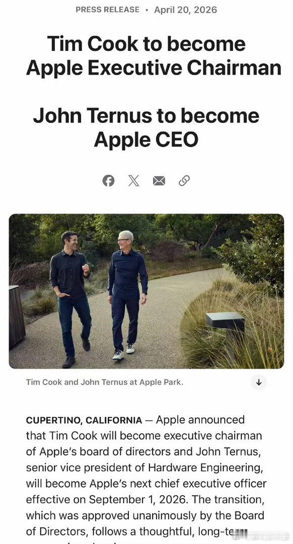 库克不再担任苹果CEO 苹果换帅，15年前很多人并不看好库克，但这15年苹果的发