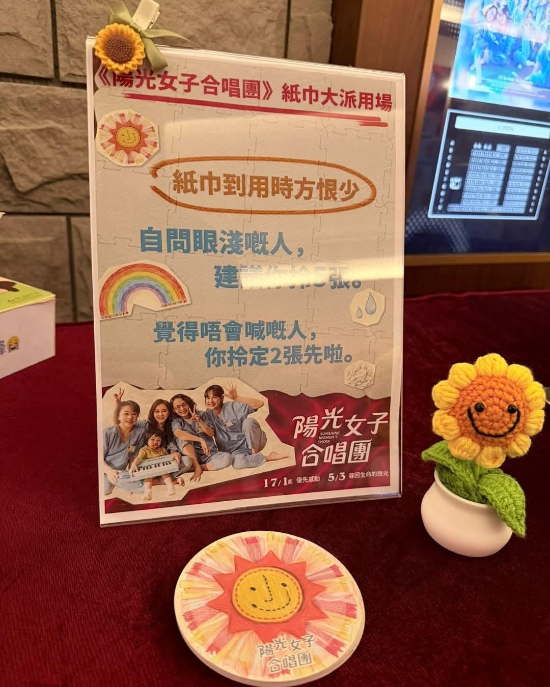 《阳光女子合唱团》香港放一场需要准备这么多纸巾🤣 