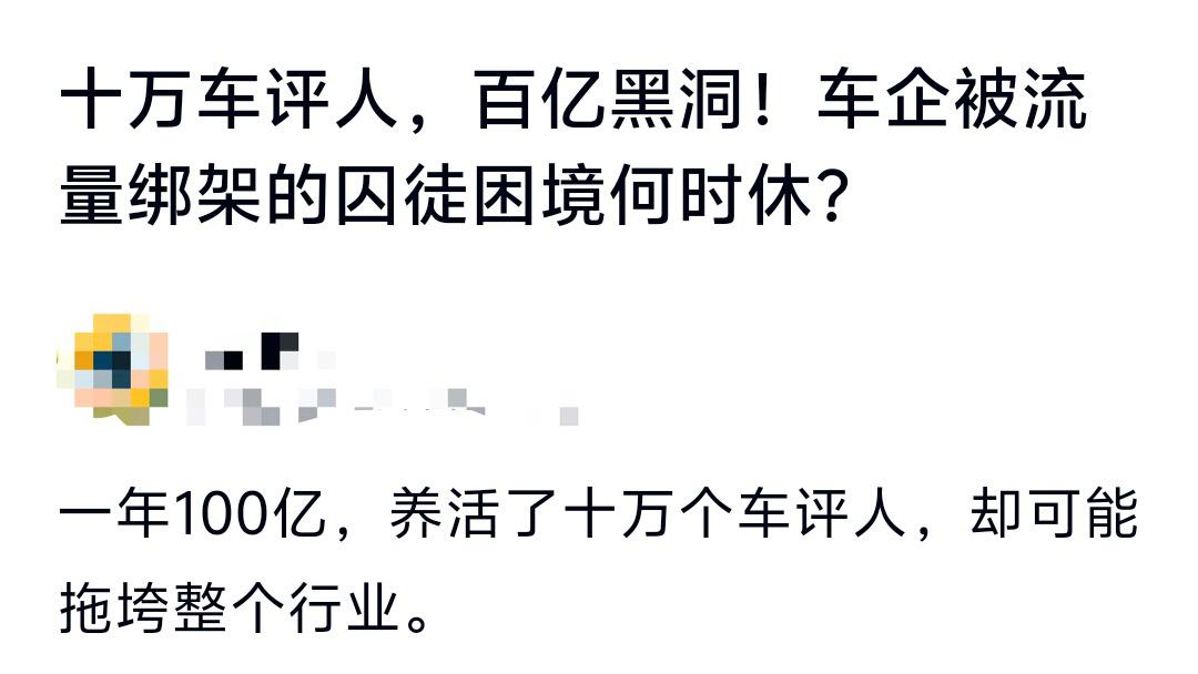 十万车评人，你是不是也很震惊，怎么会有那多多车评人，需要那么多车评人吗？
10万