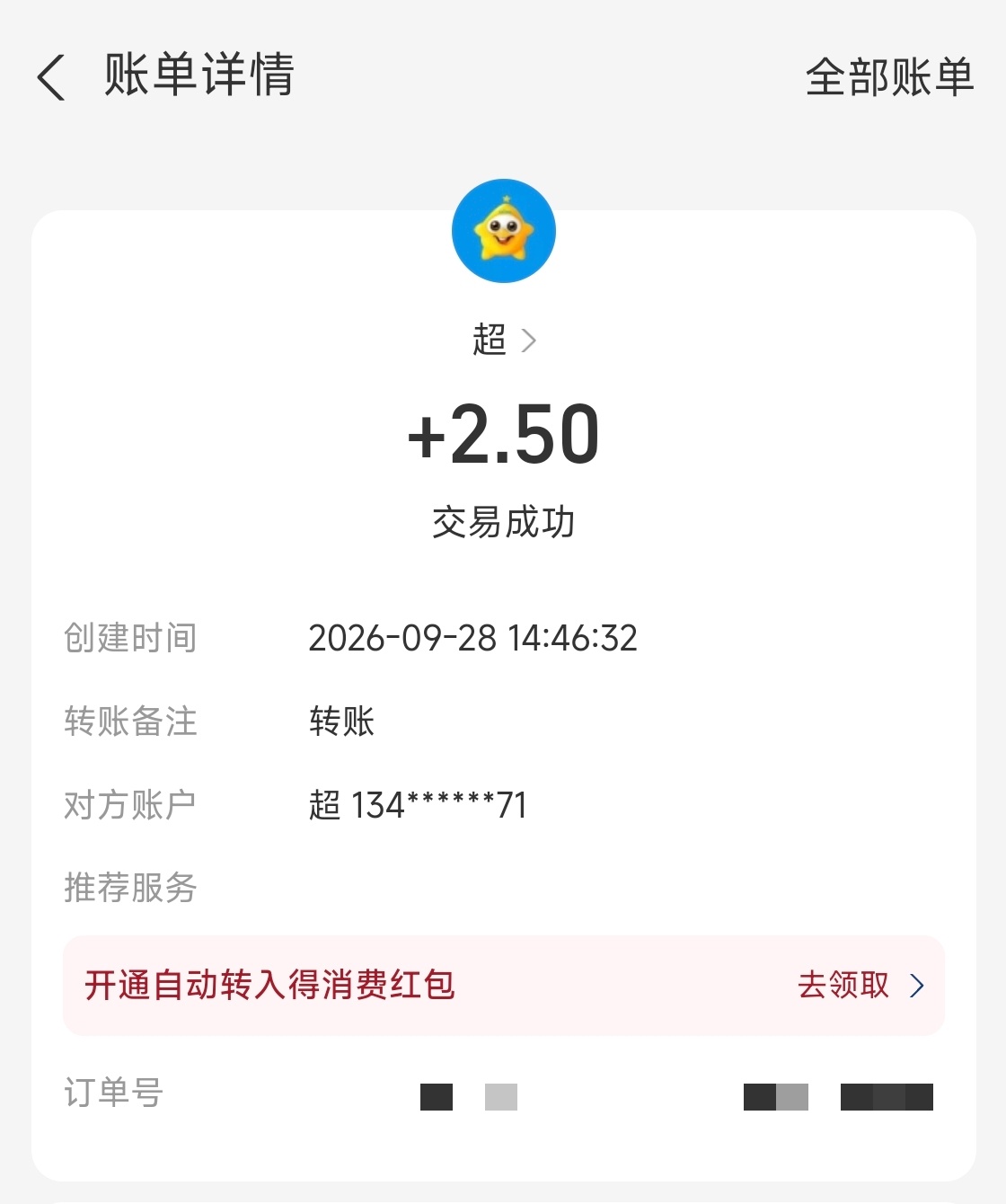感谢的慷慨捐款，够明天早饭加个鸡蛋了。 ​​​