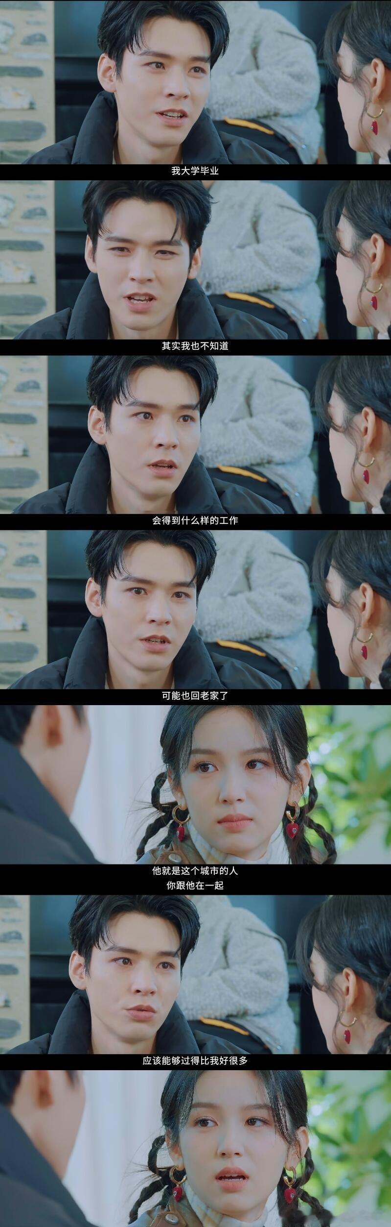 刘宇宁说以后会加倍注意🌏2 最新一期 草莓真的太酸了告白是小孩子做的， 成年人