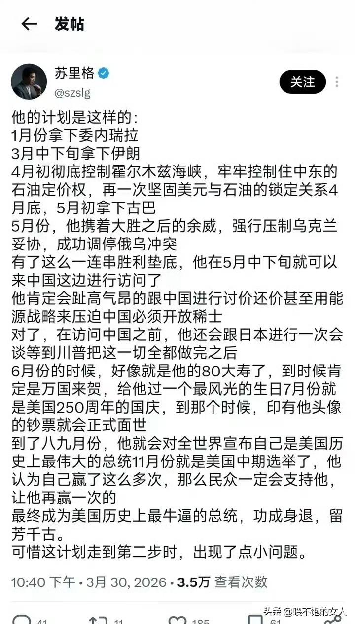 笑死我了！[捂脸][捂脸][鼓掌][捂脸]
这网友太有才了！这难道不是一步错，步