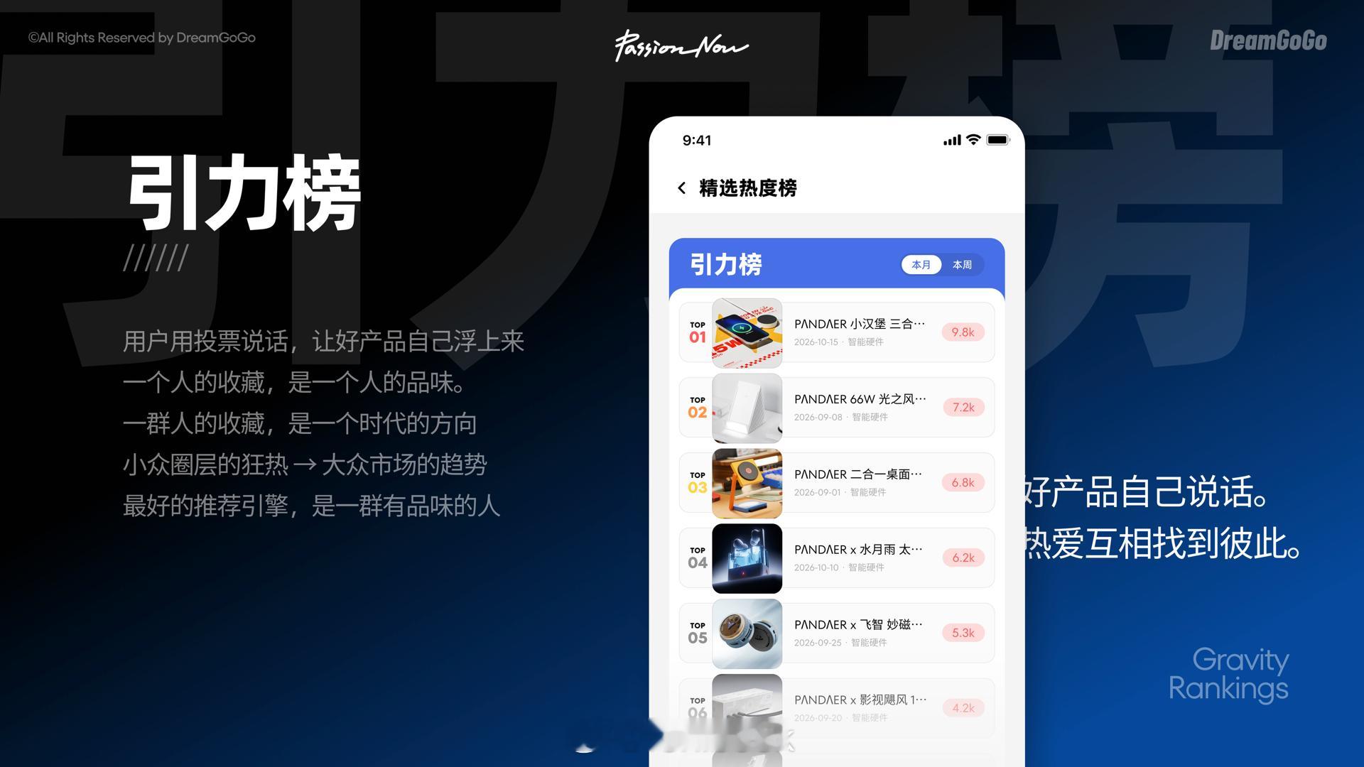追求源于热爱从PANDAER到DreamGoGo，熊猫造梦，小伙伴们快去看看Dr