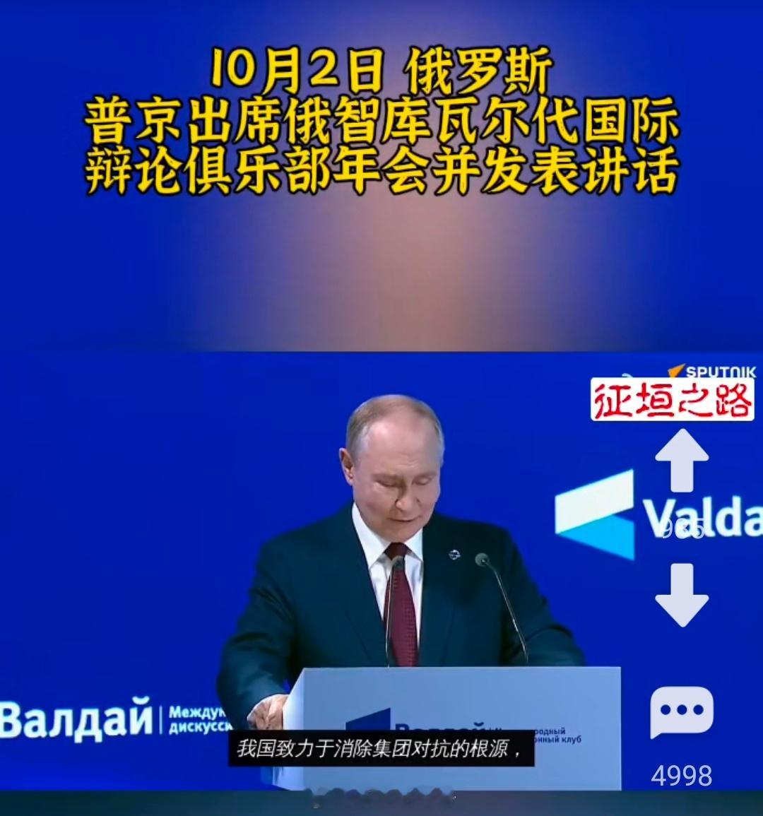 普京表示，两次都想加入北约，居然两次都被断然拒绝。他主要想表达什么呢？破罐子破摔