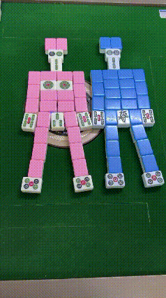 你个老六，
不好好打麻将，
整天整些没用的！
不过你还别说，
整的还挺有模有样的