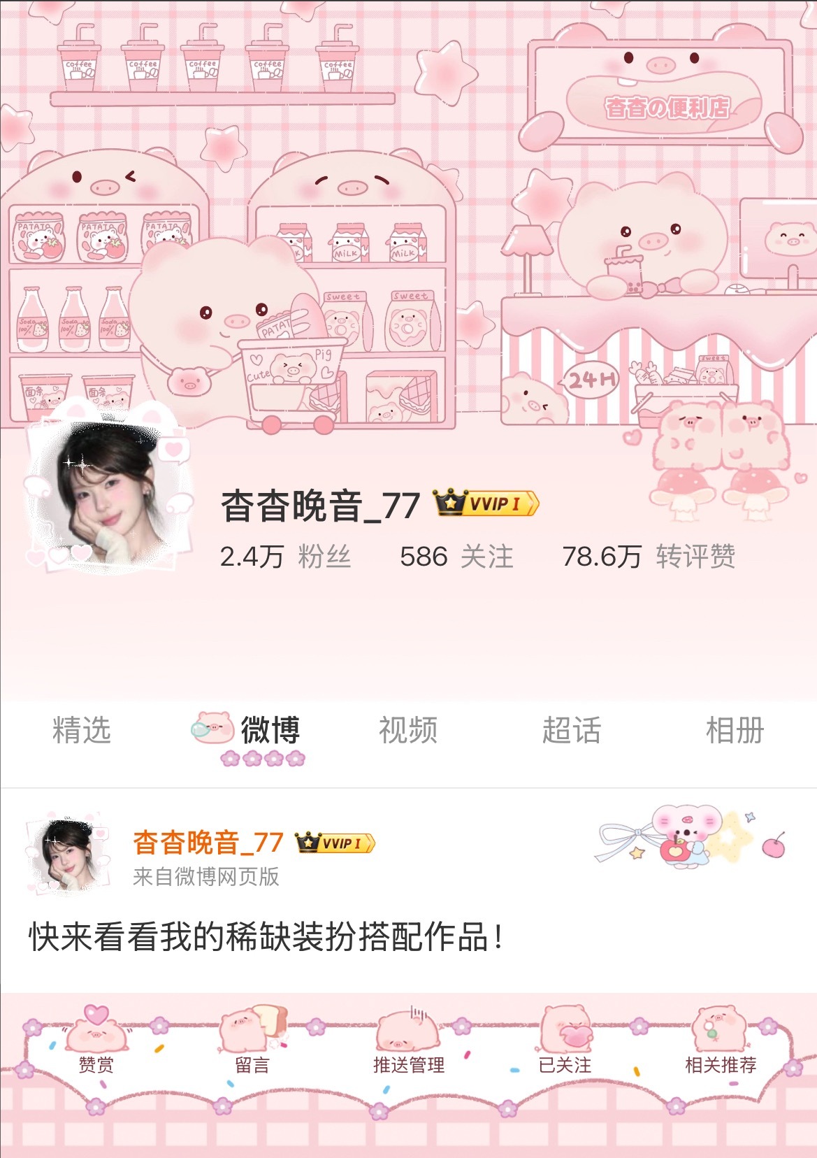 溺爱这个大萌猪！！晚安啦（凑个帖子数）  专栏 · ootd