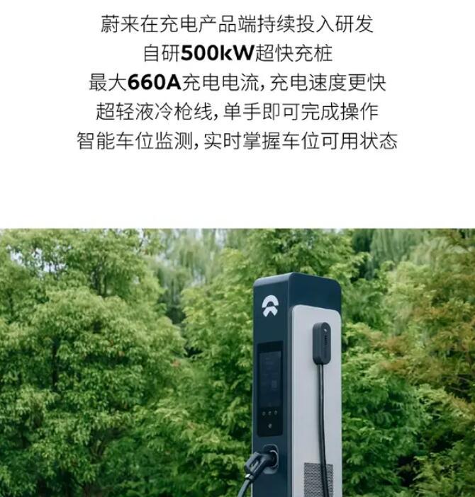 蔚来汽车官方公布了数据，到现在，蔚来在全国范围内的自建充电桩已经超过了2万座，覆