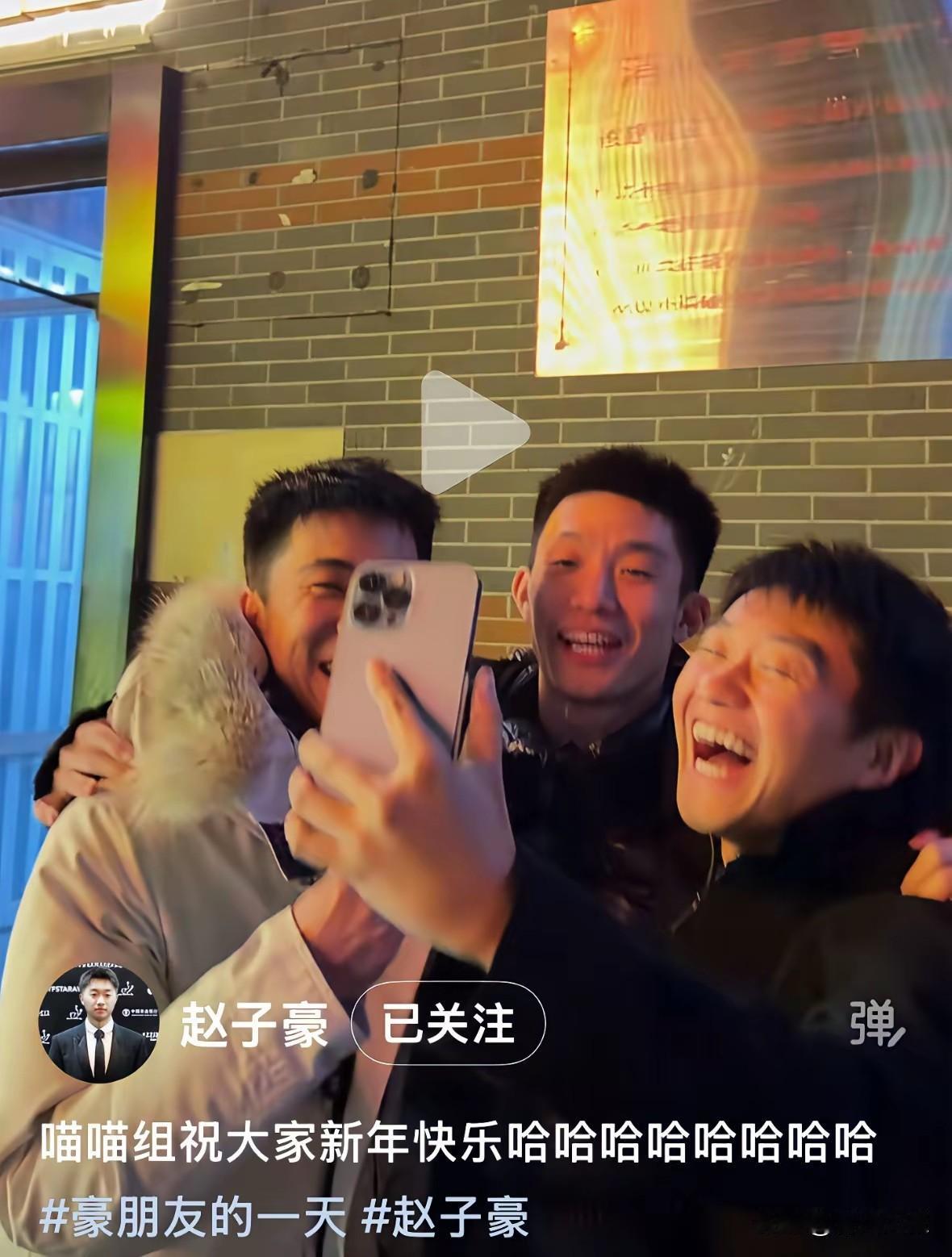 哈哈，赵子豪报仇成功！
上次赵子豪退役，
喝醉了！
被周凯拍了黑猫视频！

现在