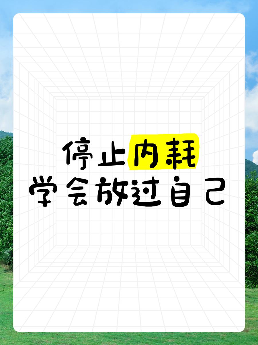1. 心无杂念，睡得安稳，不再反复复盘烂人烂事
2. 情绪稳定，不胡思乱想，少了
