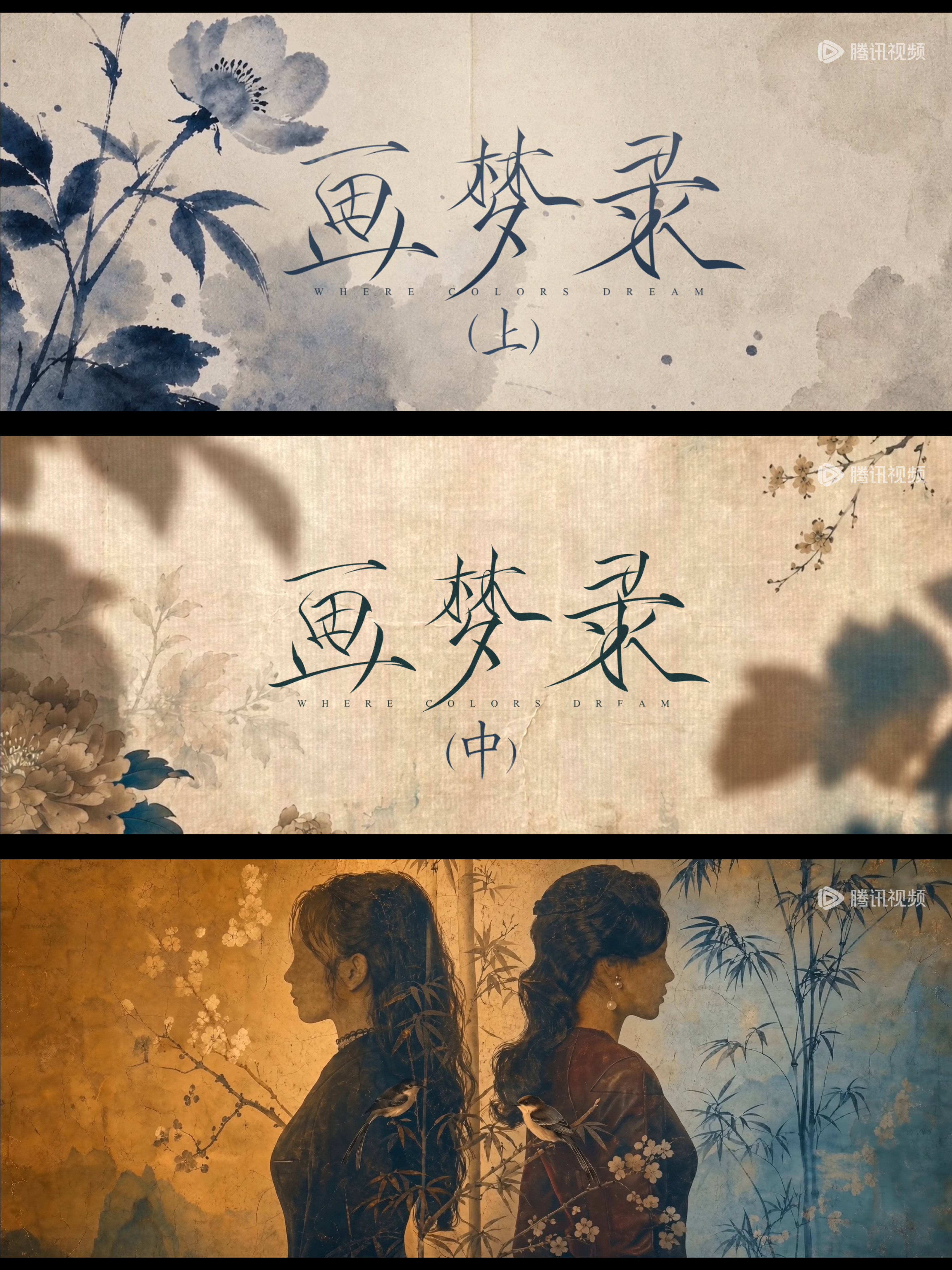 再来截点第三集的许雁真就真正品完这个画梦录了❤️真真我会想你的🥹 