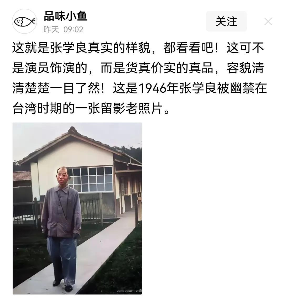 看张学良结局，启示：
不论有多大本事的人，如果时运不济、机会难得，成为一个庸人已