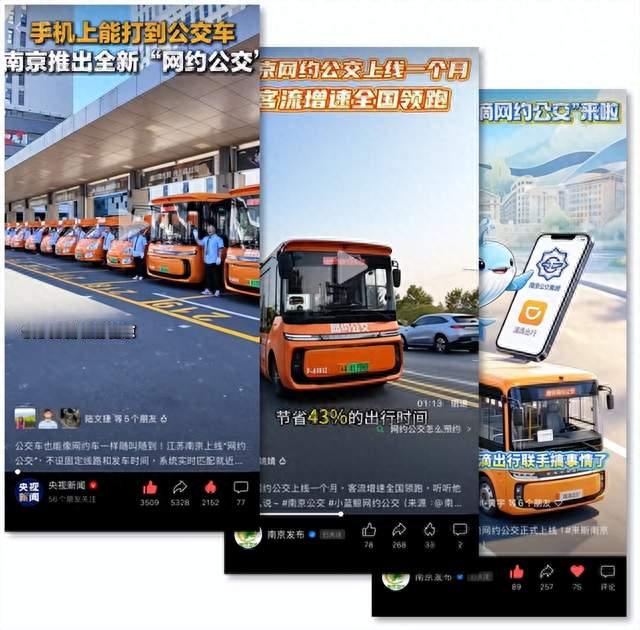 多家主流媒体聚焦创维汽车公共出行数智化样本