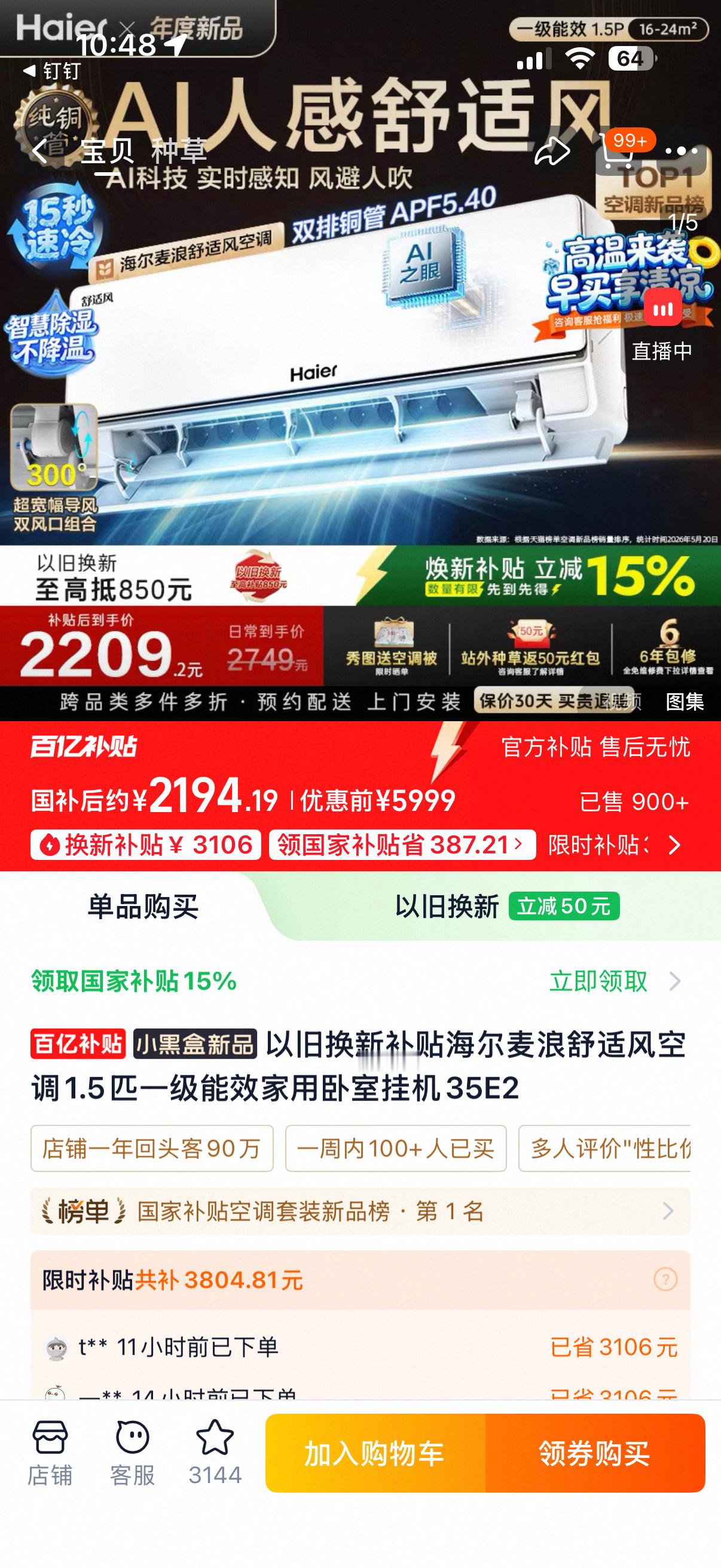 办公室空调怎么统一温度上淘宝买空调叠国补不只5折办公室空调温度众口难调，冷热矛盾