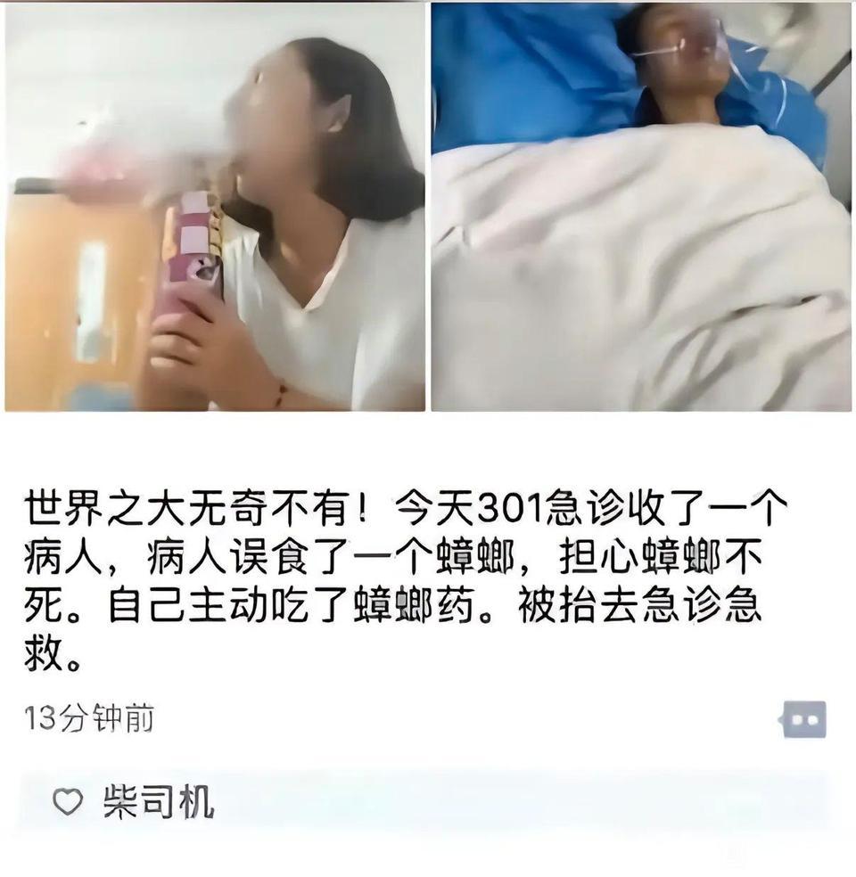 世界之大，无奇不有！误食蟑螂，打算喝点杀虫剂和小强同归于尽