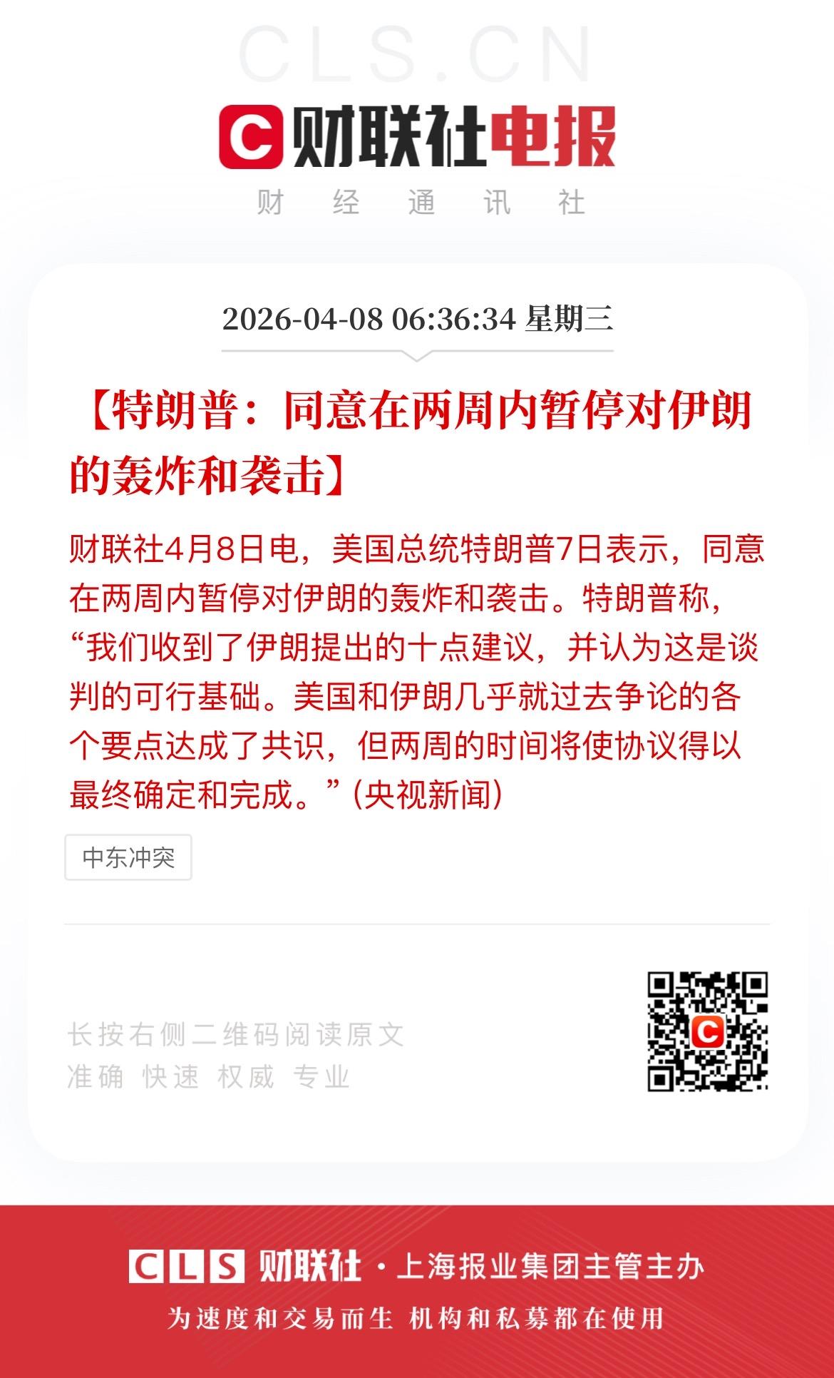 世界上最大的财经博主左右着全球资本市场情绪激烈的波动。