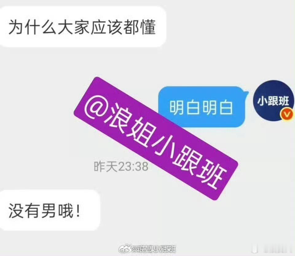 浪姐粉丝抵制男艺人助演浪姐粉丝称永拒男艺人 姐姐们乘风破浪，我也觉得不要有男艺人